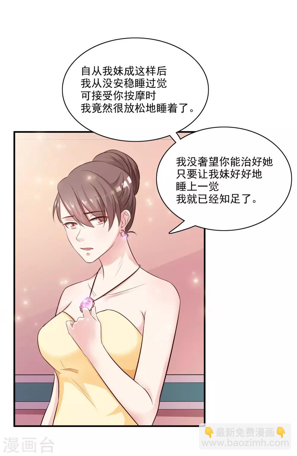 第13话 魅魔是什么？？？-第14话