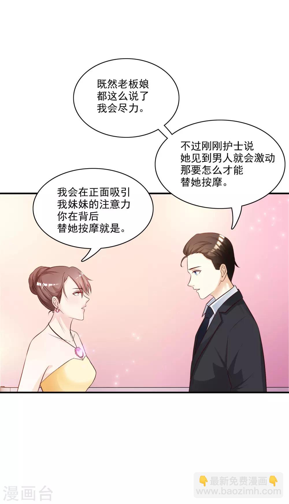 第13话 魅魔是什么？？？-第14话