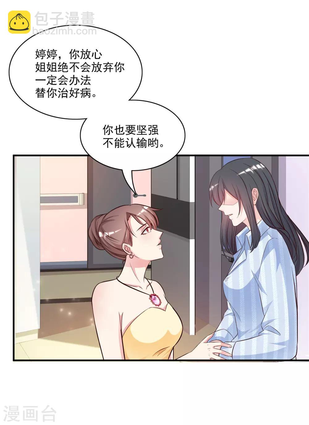 第13话 魅魔是什么？？？-第14话