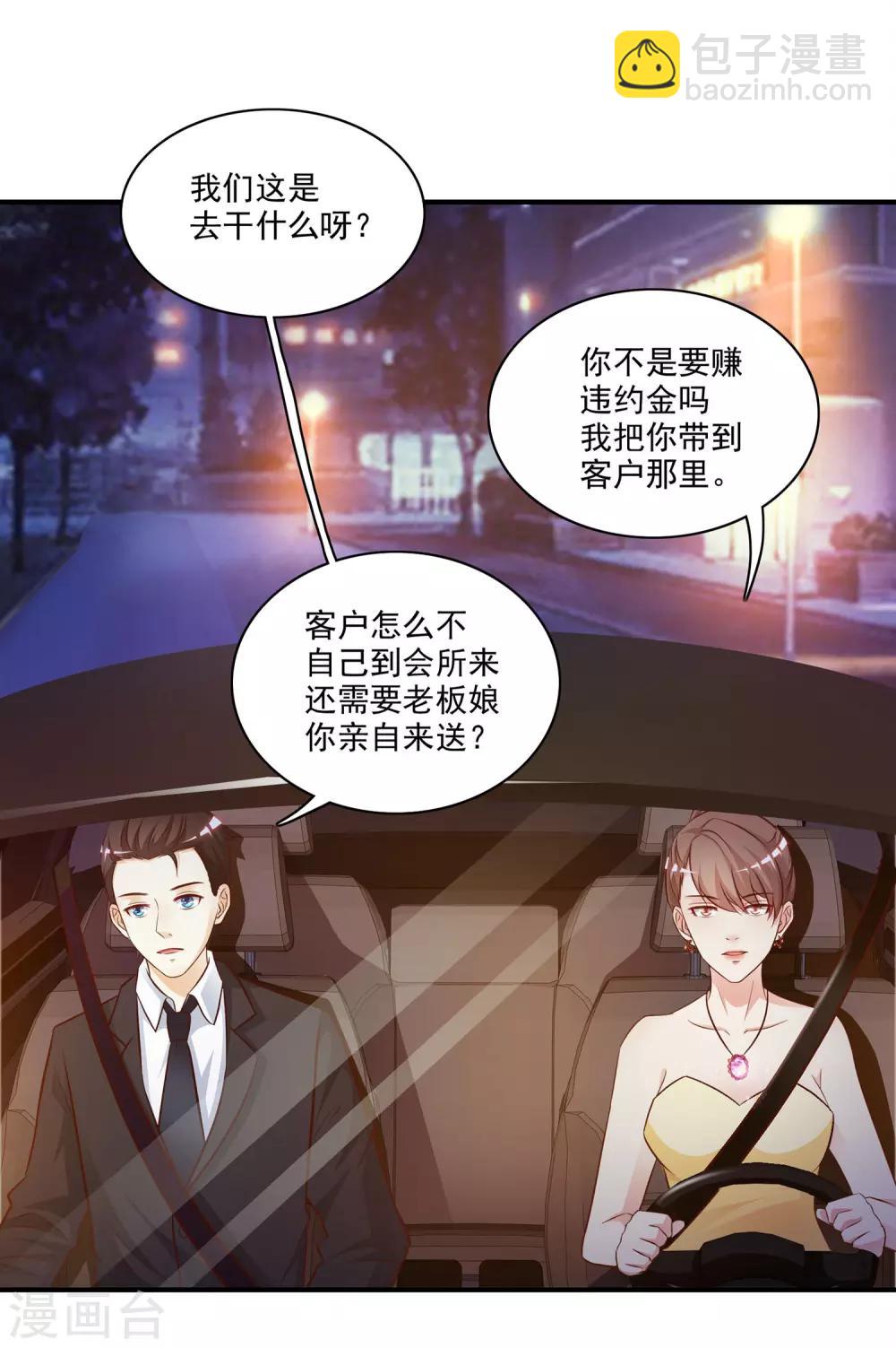 第13话 魅魔是什么？？？-第14话