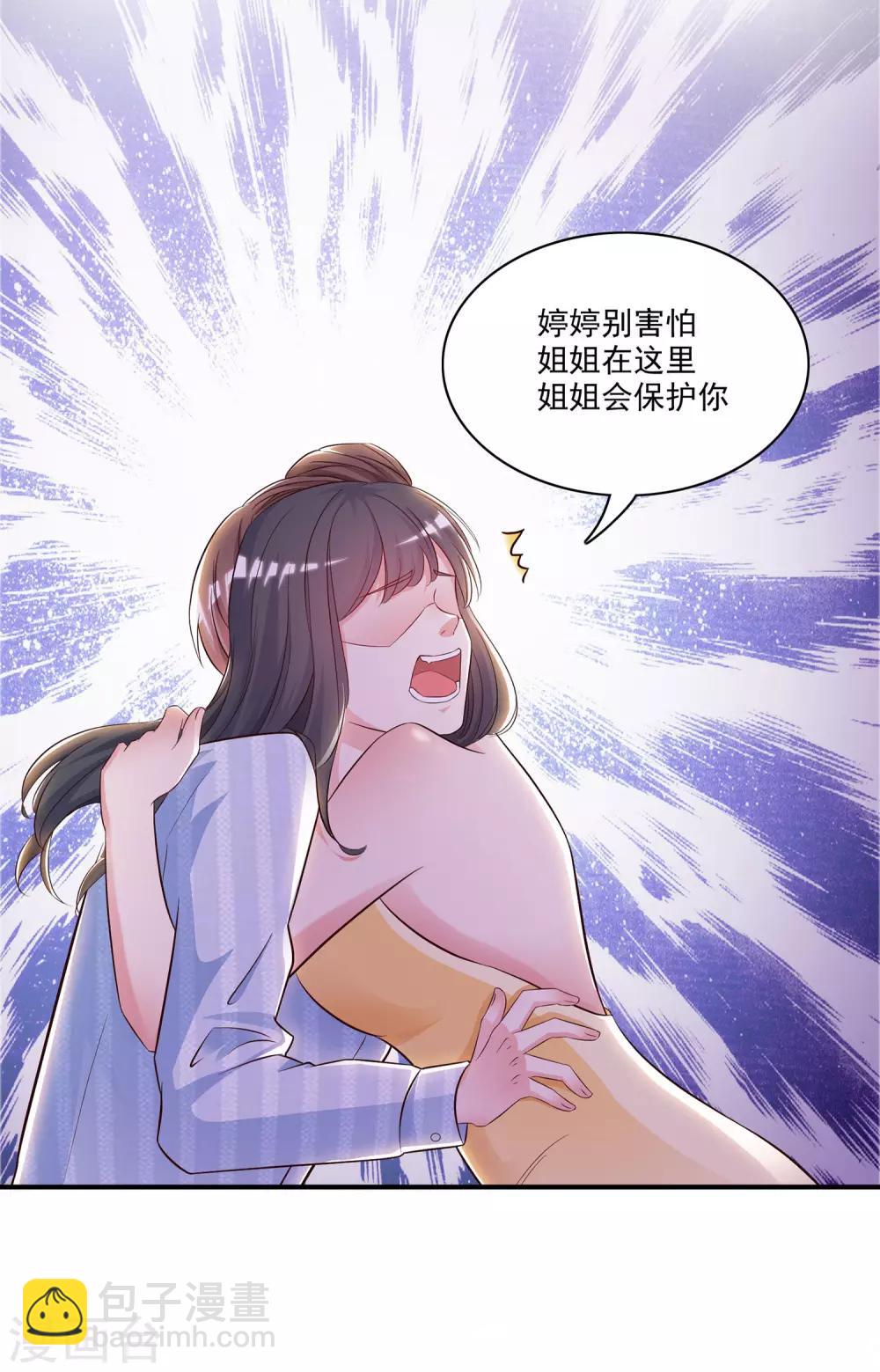 第13话 魅魔是什么？？？-第14话
