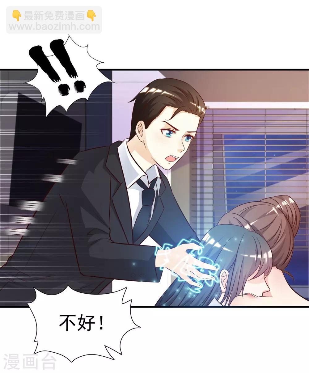 第13话 魅魔是什么？？？-第14话