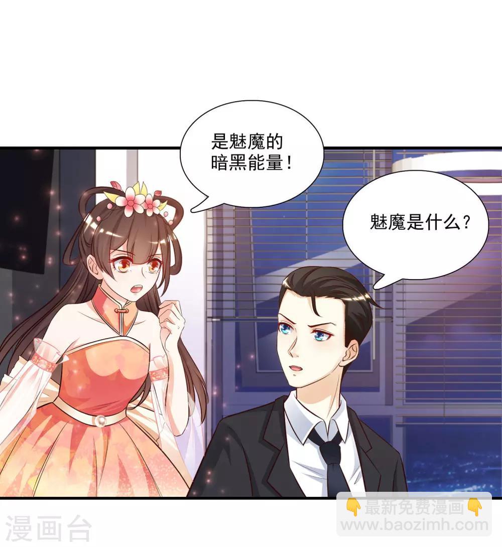 第13话 魅魔是什么？？？-第14话