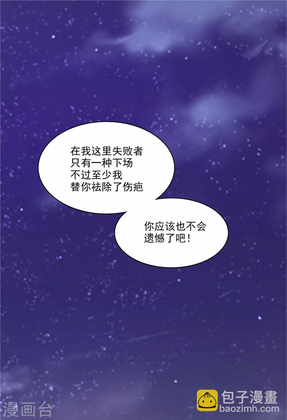 第13话 魅魔是什么？？？-第14话