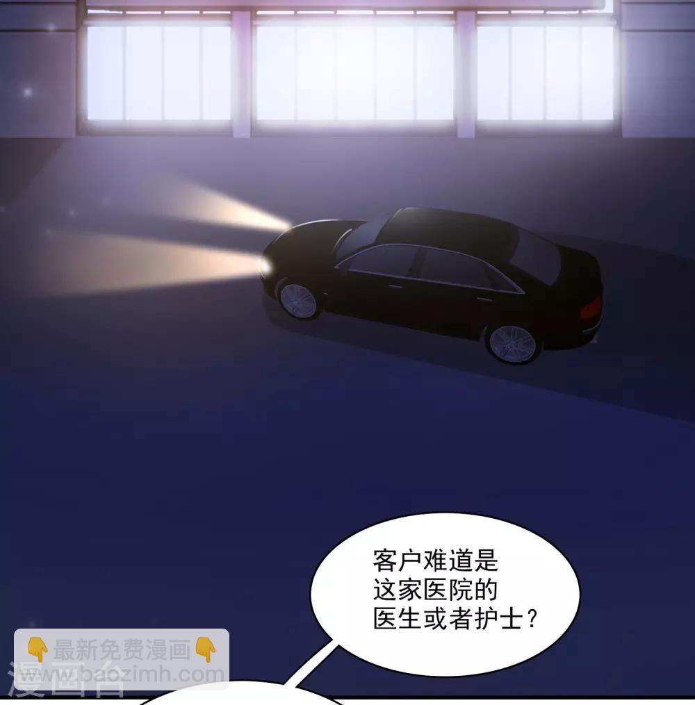 第13话 魅魔是什么？？？-第14话