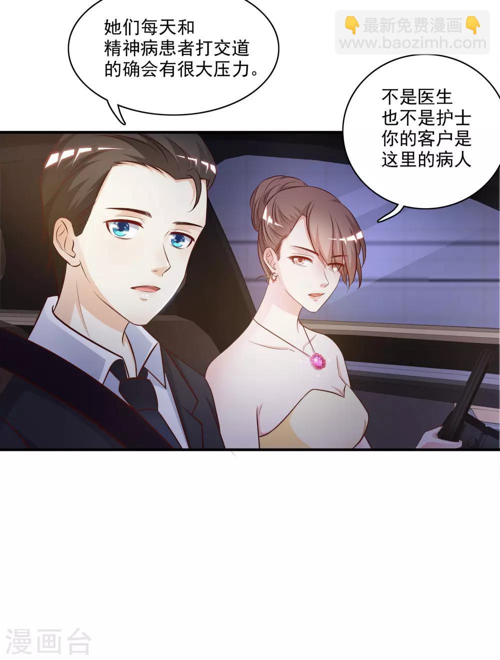 第13话 魅魔是什么？？？-第14话