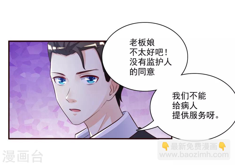 第13话 魅魔是什么？？？-第14话