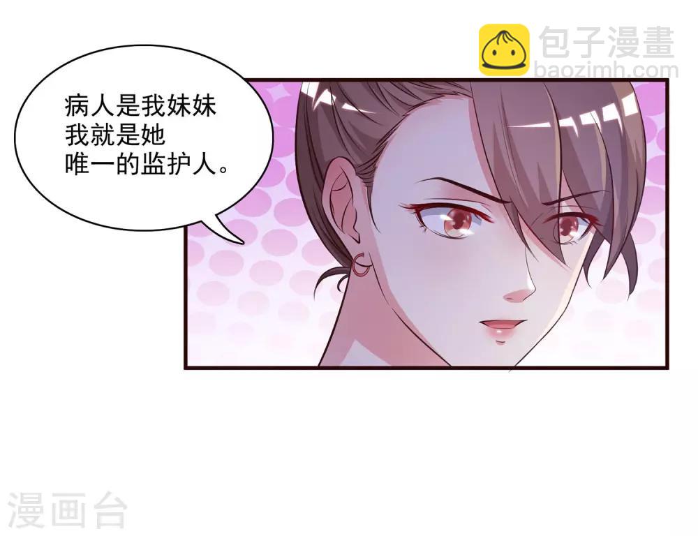 第13话 魅魔是什么？？？-第14话