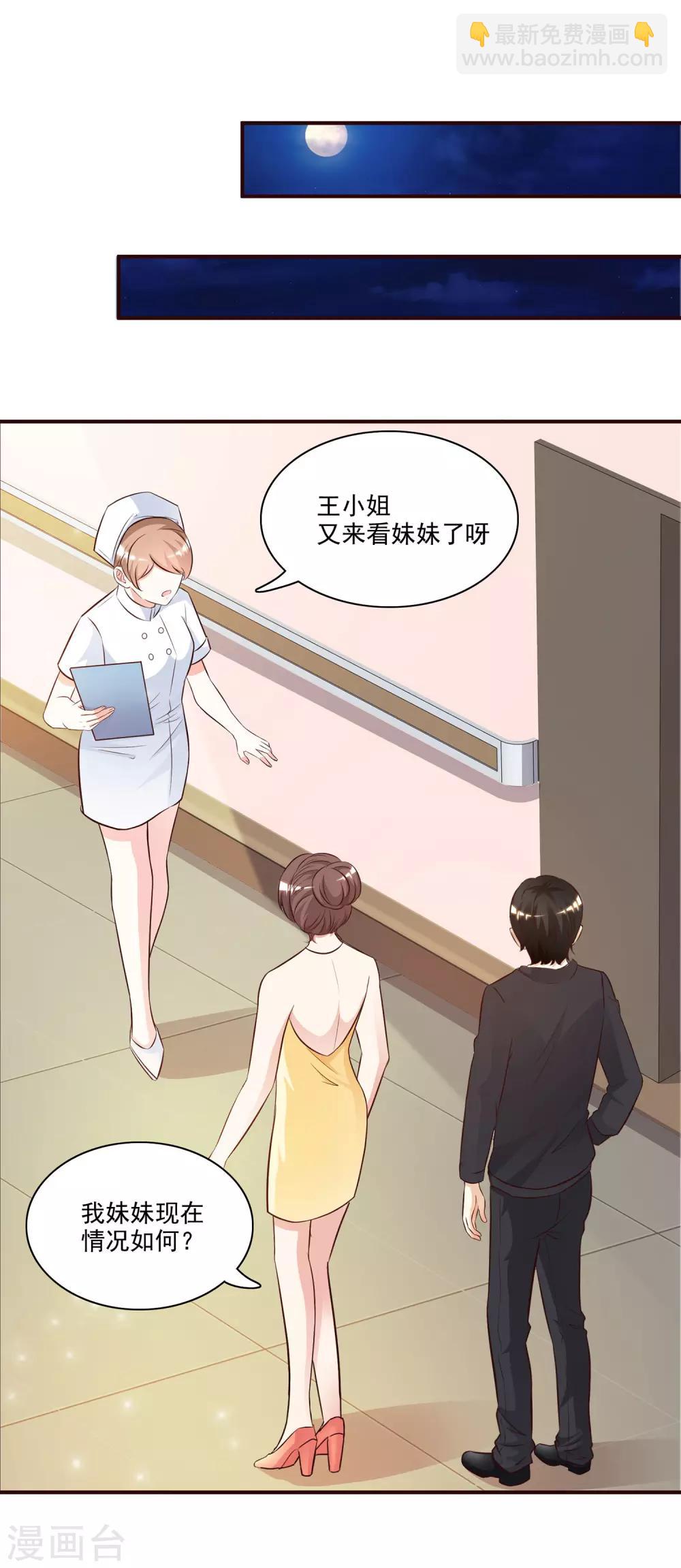 第13话 魅魔是什么？？？-第14话