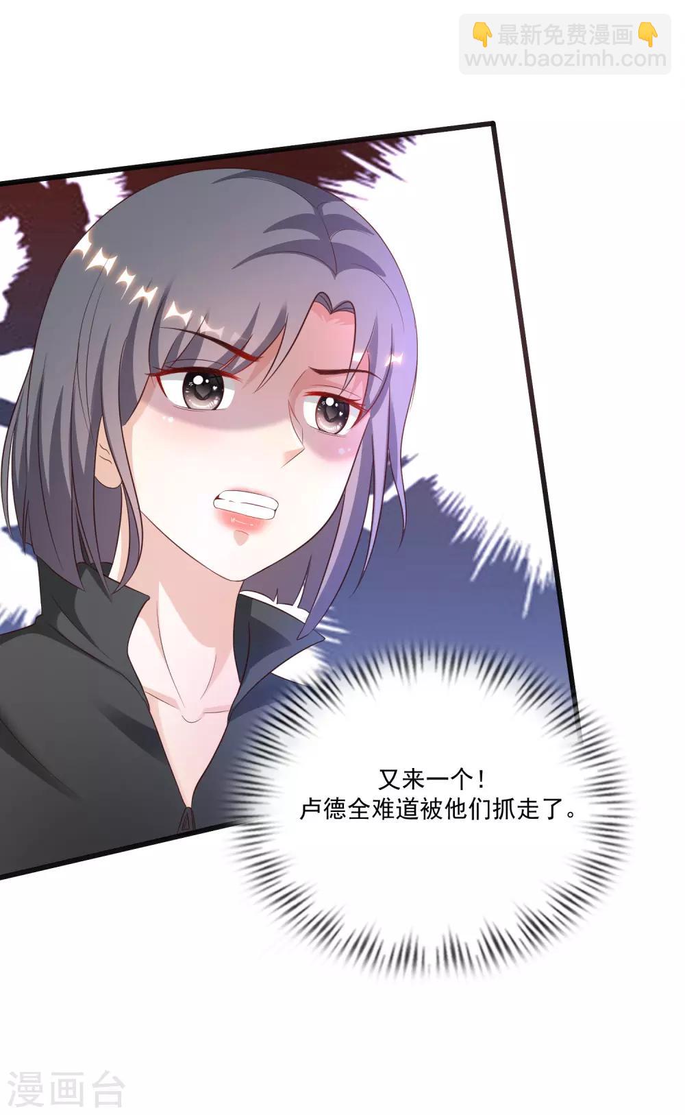 第124话 就这么混进去了？？？-第132话