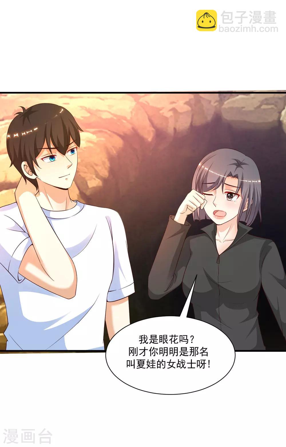 第124话 就这么混进去了？？？-第132话