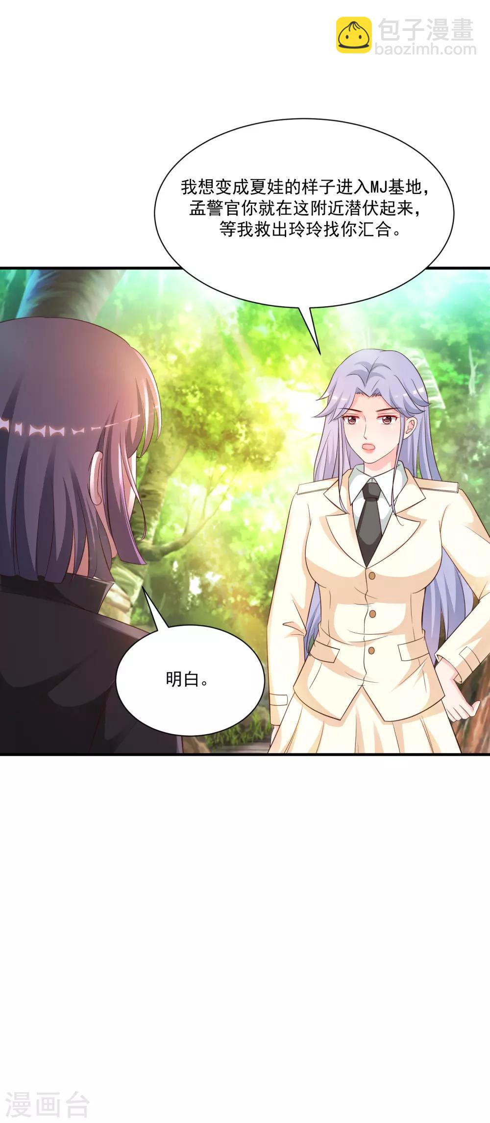 第124话 就这么混进去了？？？-第132话