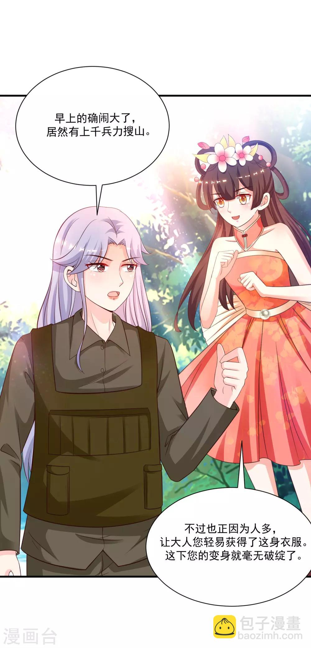 第124话 就这么混进去了？？？-第132话