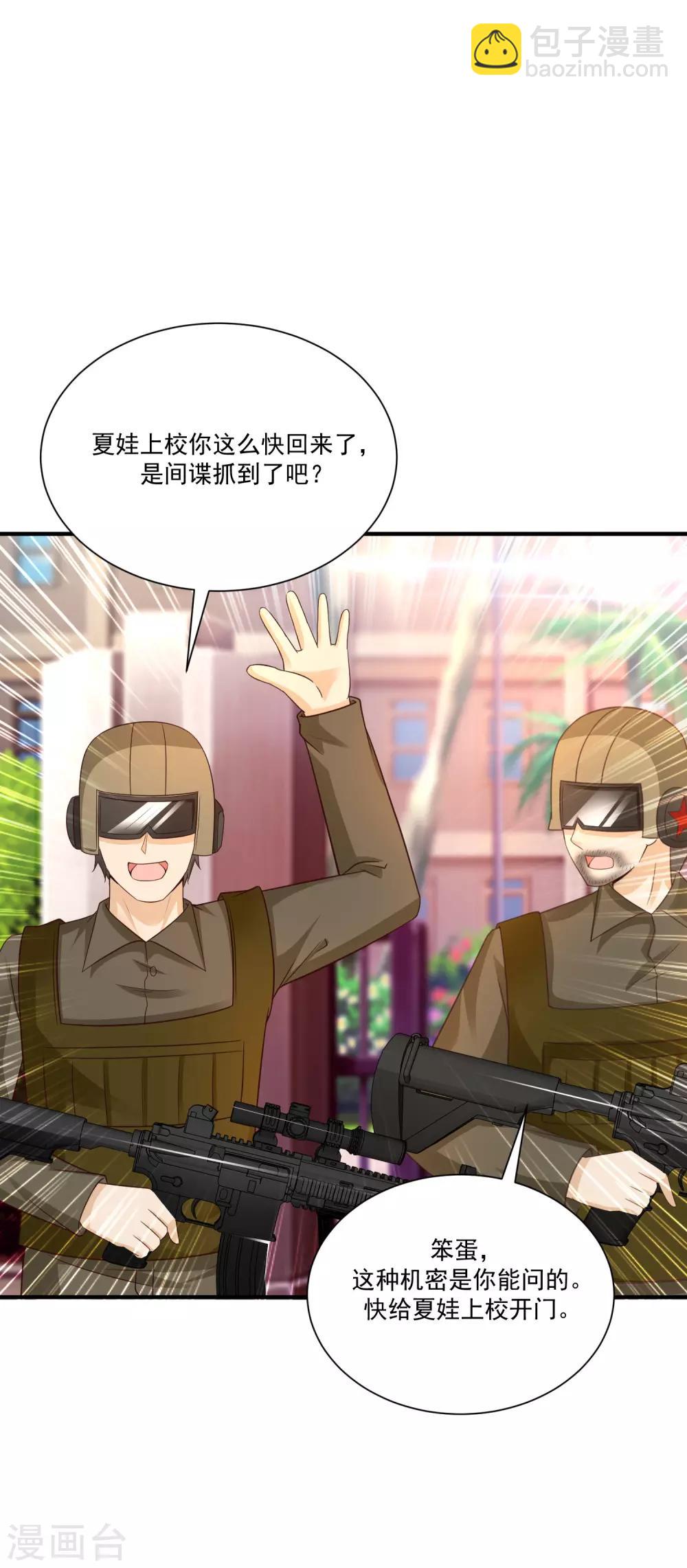 第124话 就这么混进去了？？？-第132话