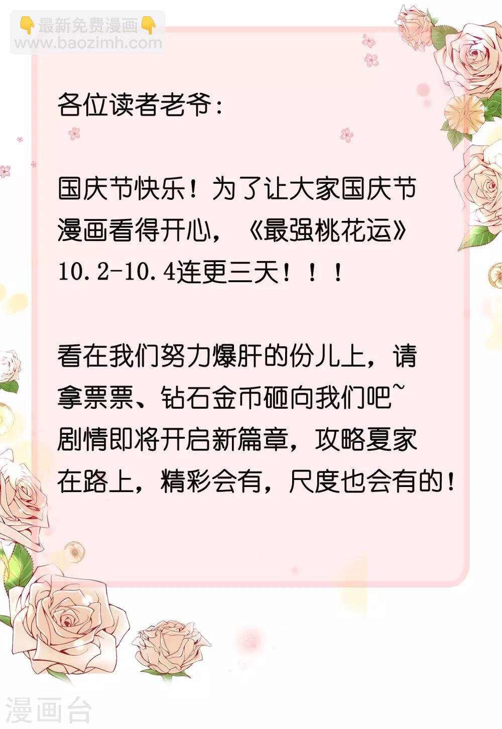 第124话 就这么混进去了？？？-第132话