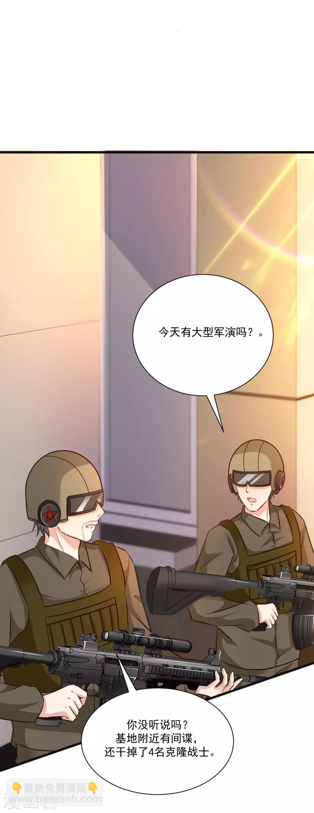 第124话 就这么混进去了？？？-第132话
