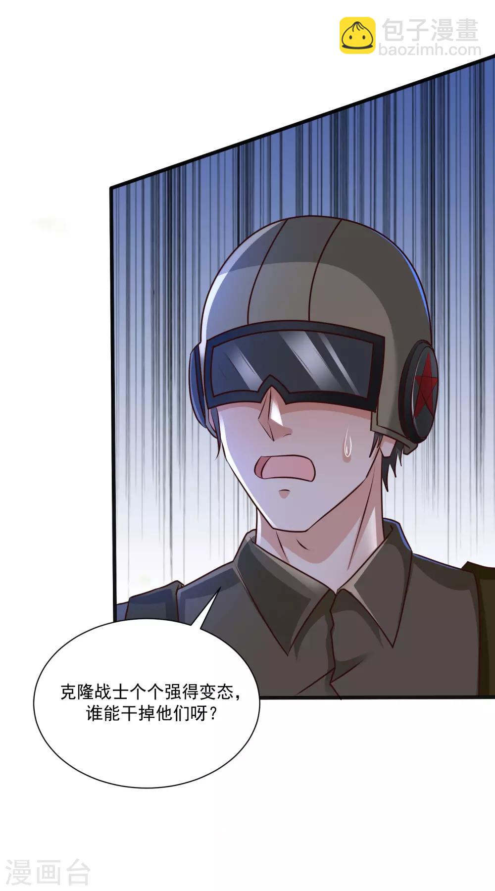 第124话 就这么混进去了？？？-第132话