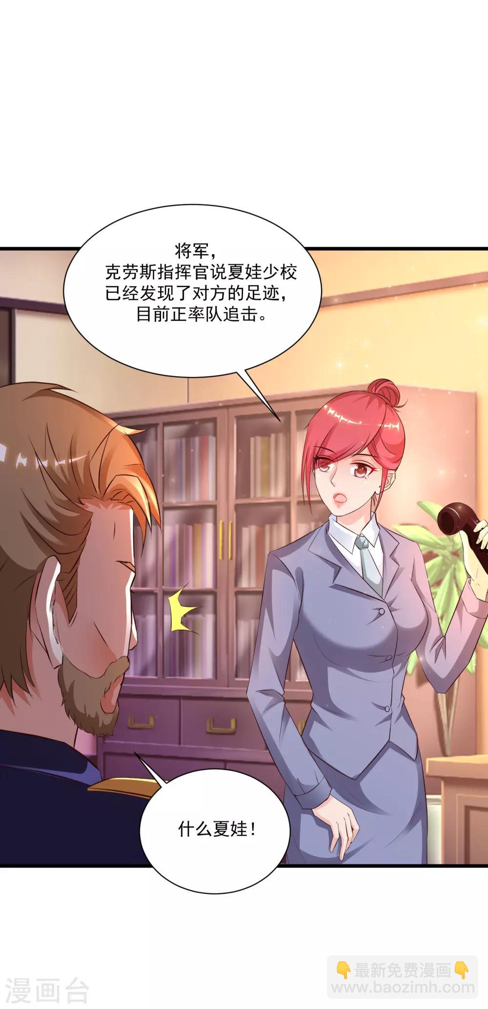 第126话 想要我的血？？？-第134话