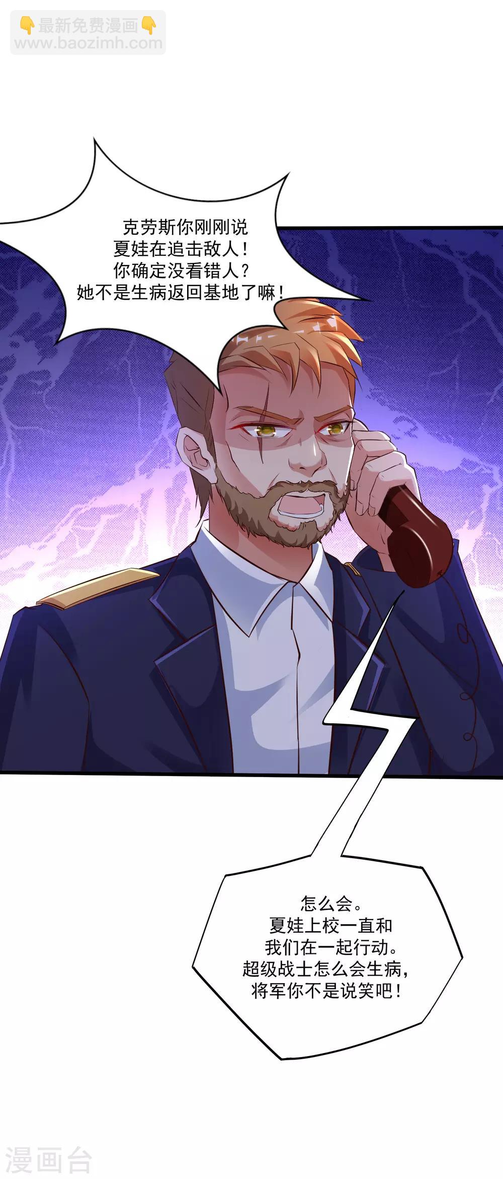 第126话 想要我的血？？？-第134话