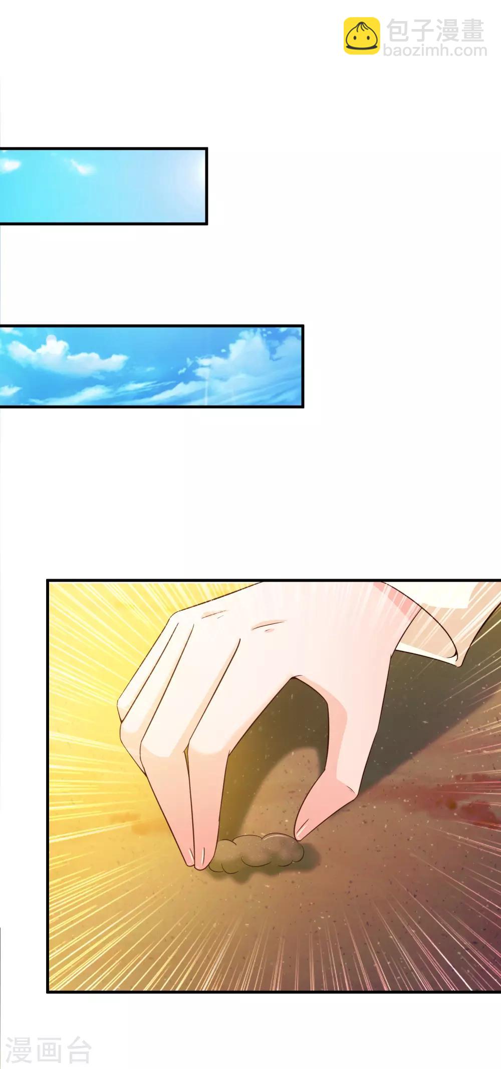 第126话 想要我的血？？？-第134话