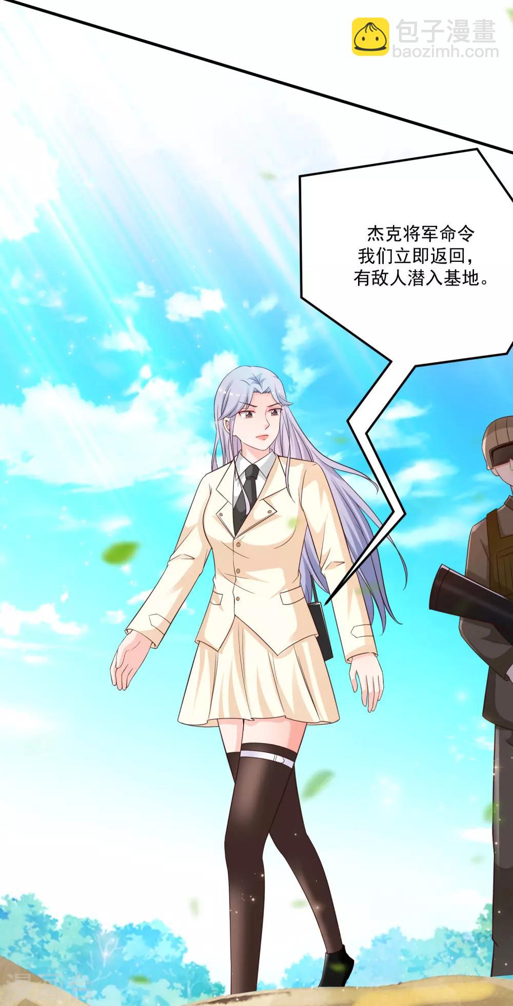 第126话 想要我的血？？？-第134话