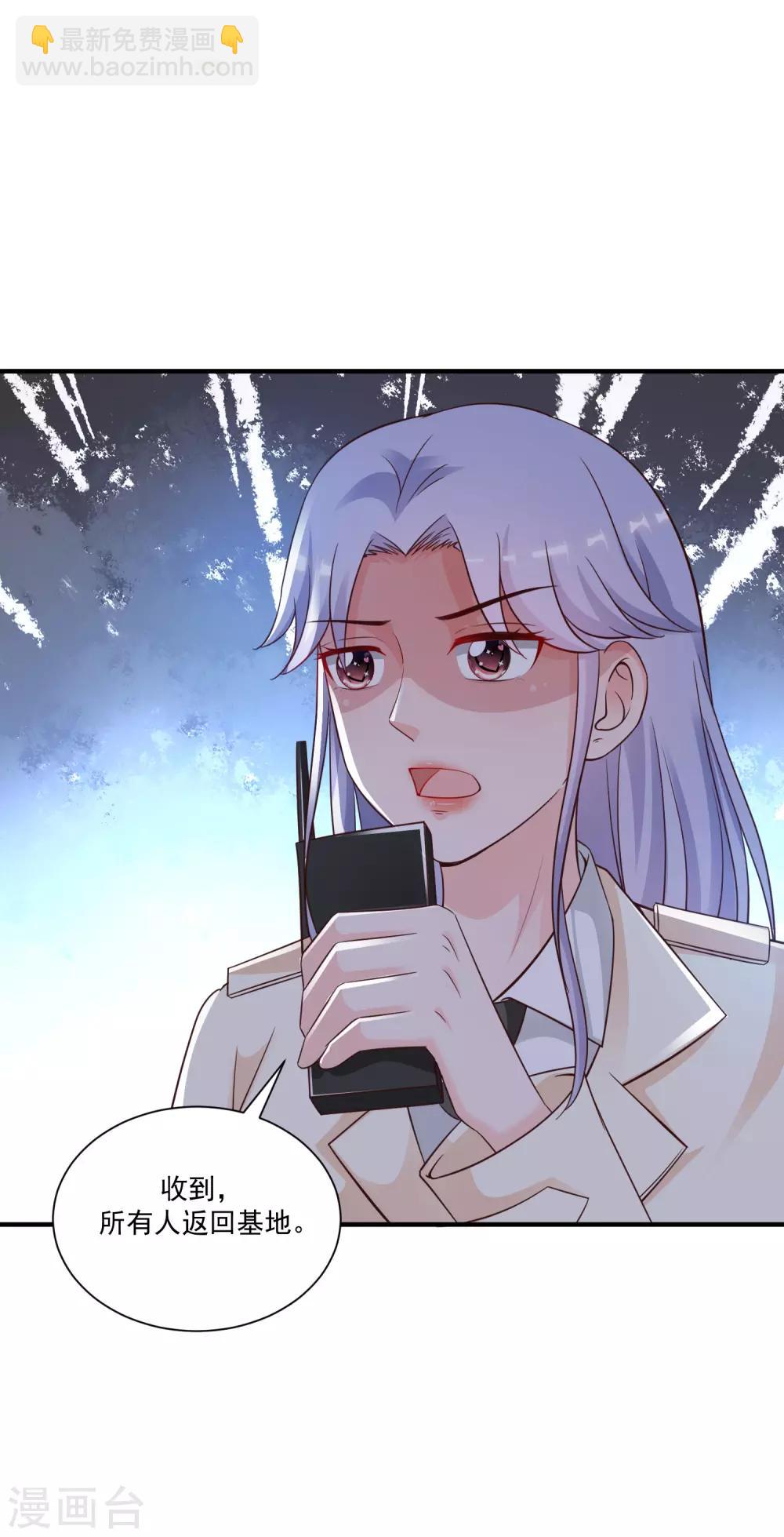 第126话 想要我的血？？？-第134话