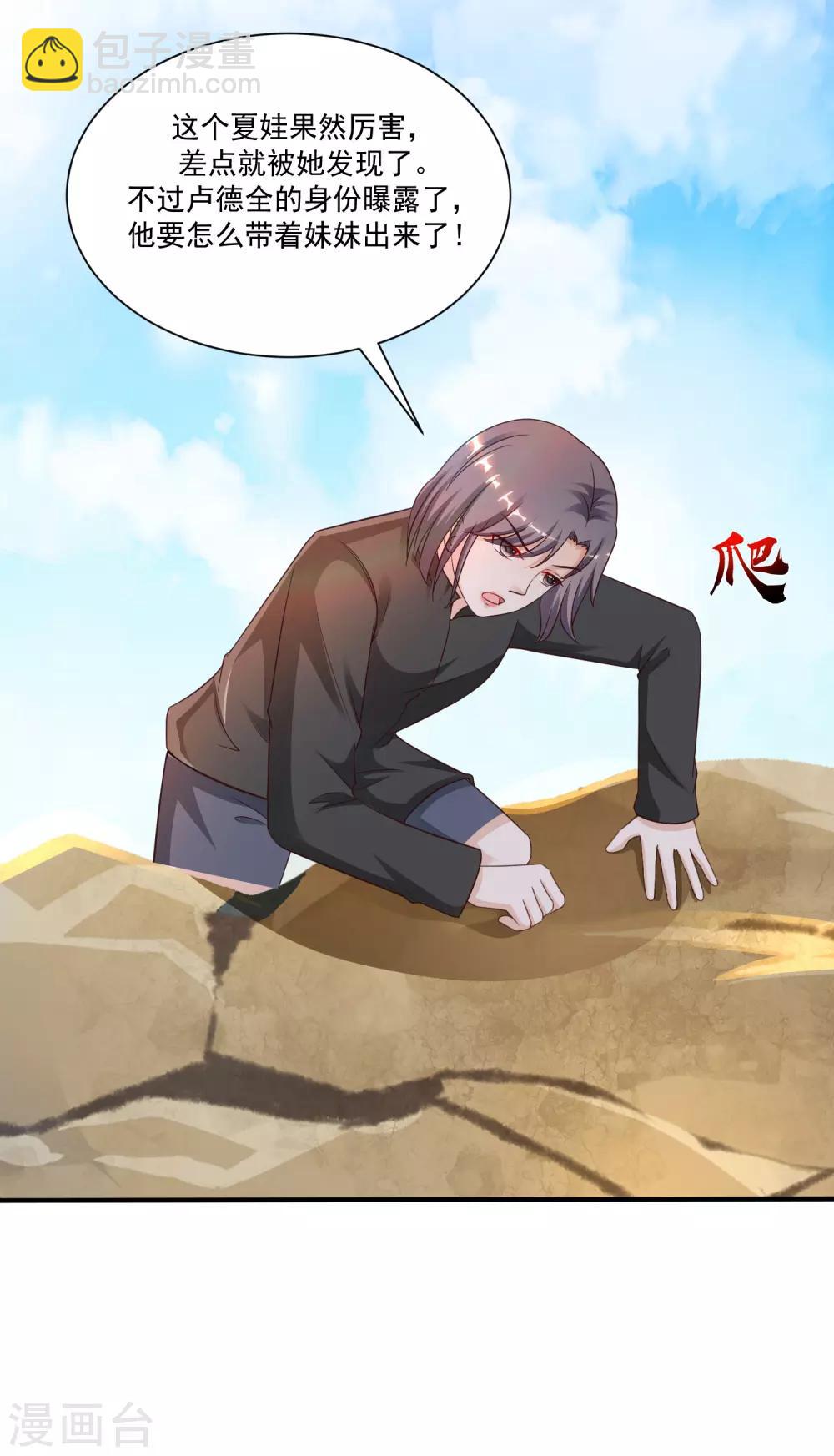 第126话 想要我的血？？？-第134话
