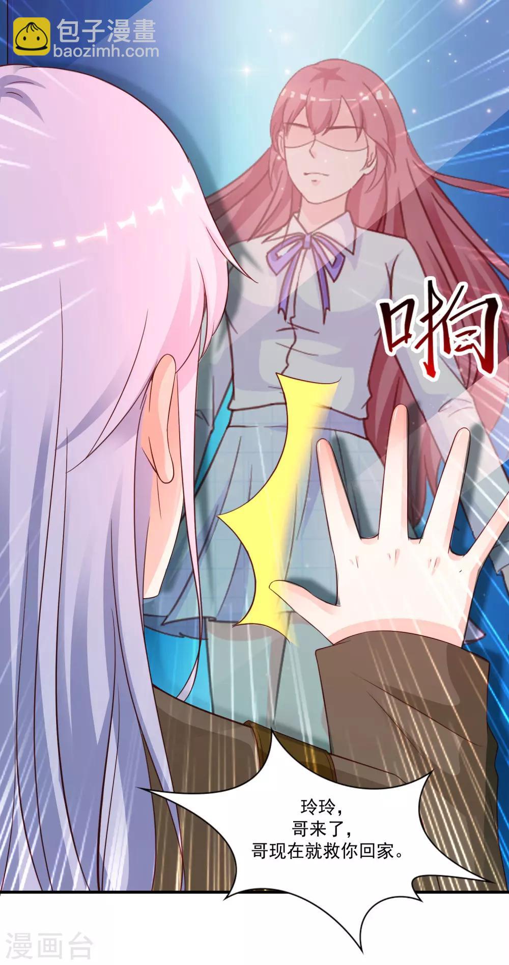 第126话 想要我的血？？？-第134话