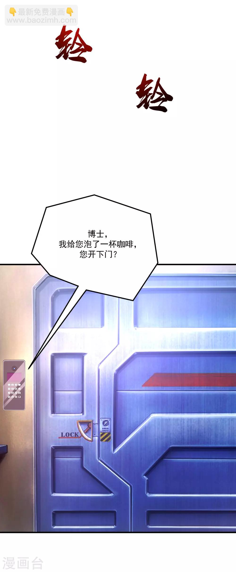 第126话 想要我的血？？？-第134话
