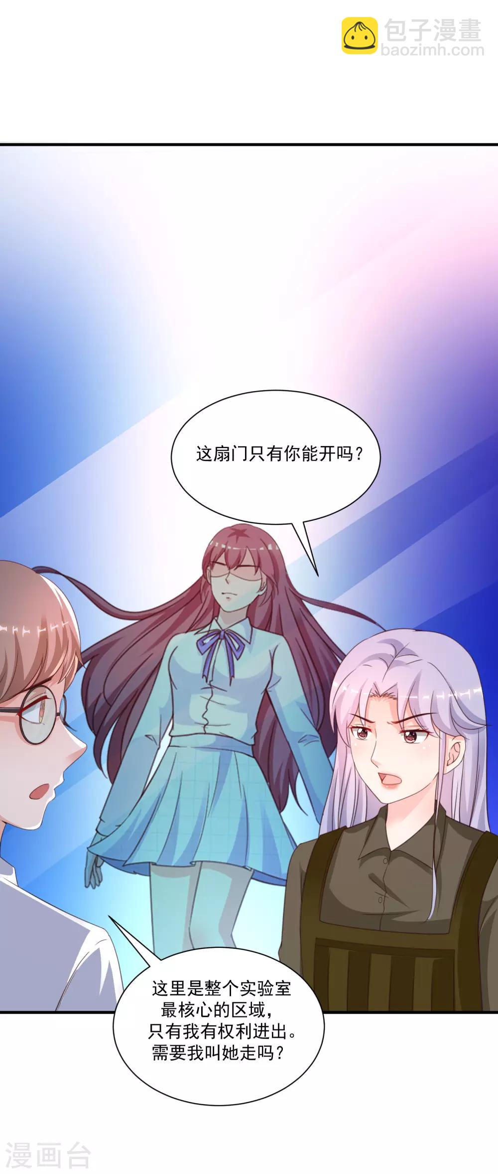 第126话 想要我的血？？？-第134话