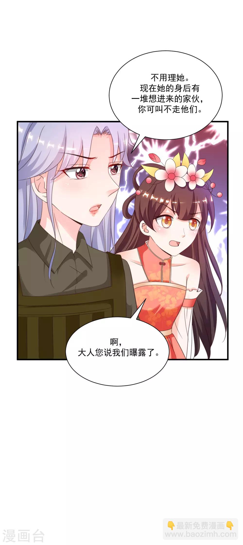 第126话 想要我的血？？？-第134话