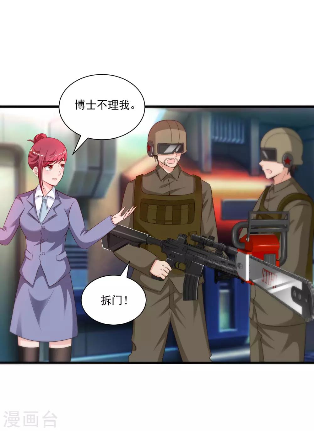 第126话 想要我的血？？？-第134话