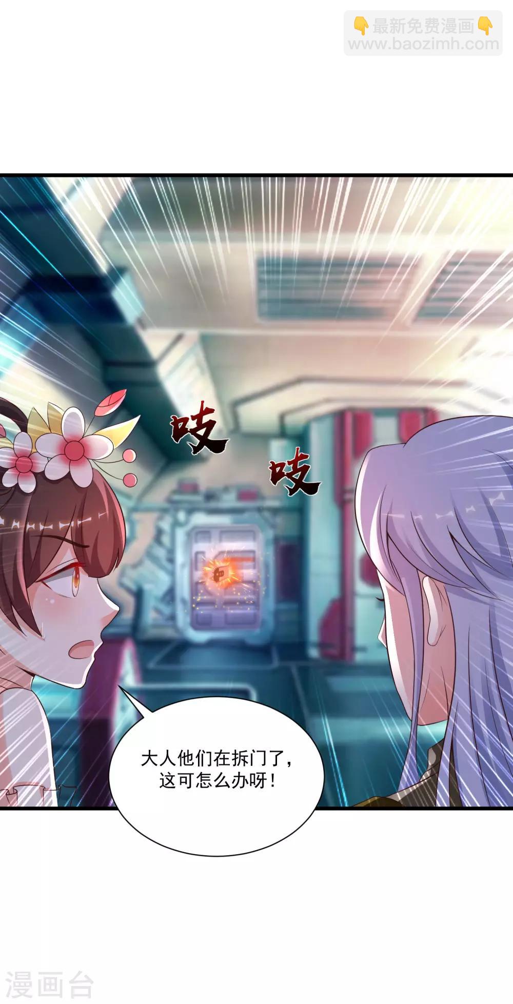 第126话 想要我的血？？？-第134话