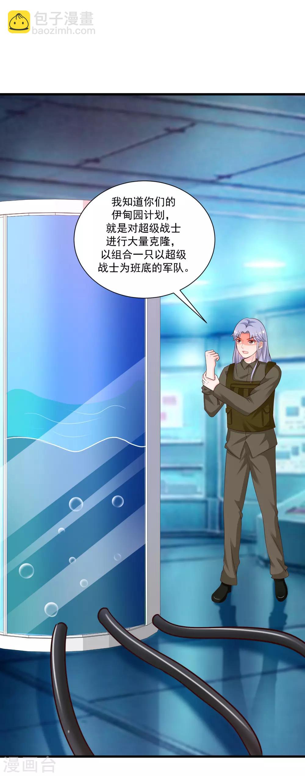 第126话 想要我的血？？？-第134话