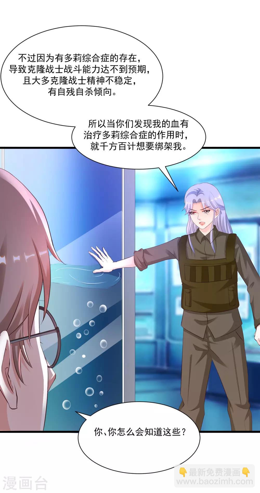 第126话 想要我的血？？？-第134话