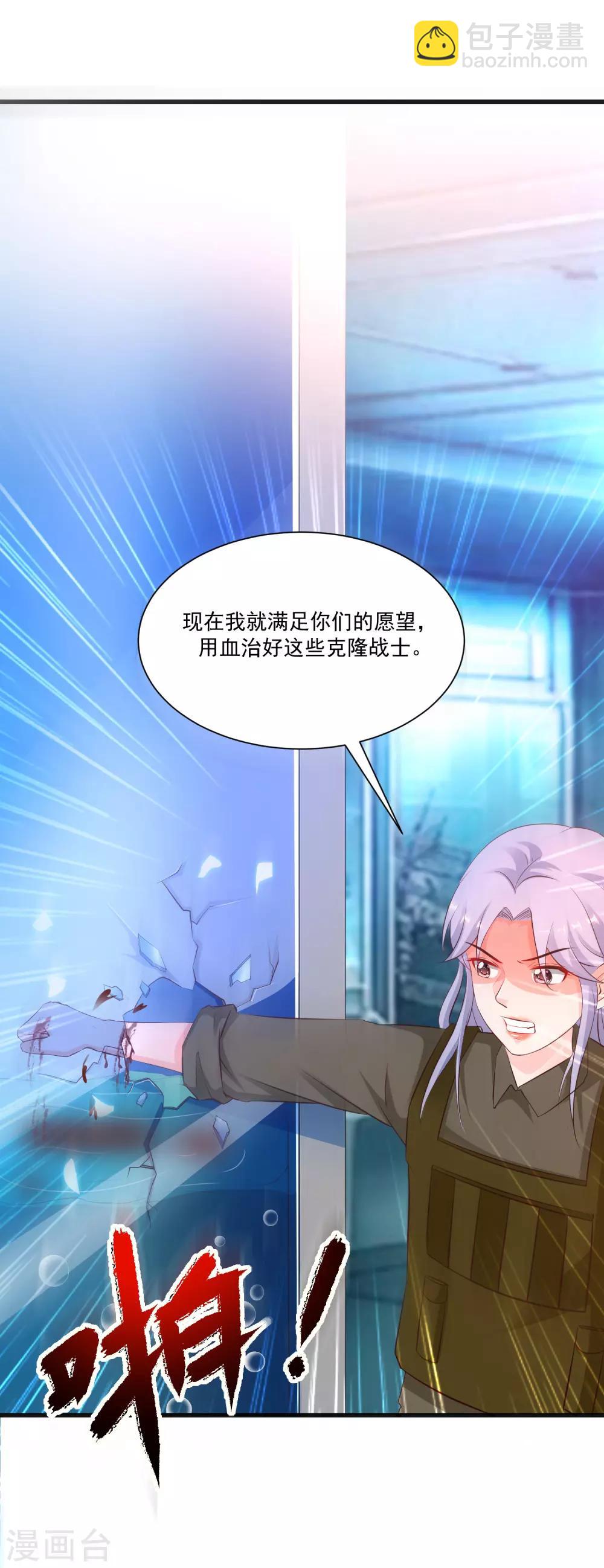 第126话 想要我的血？？？-第134话