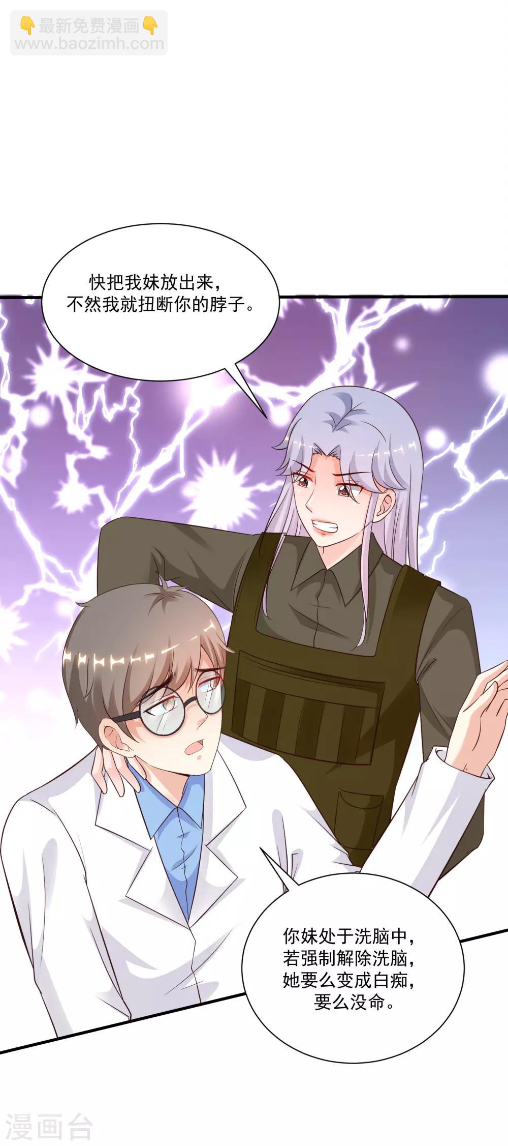 第126话 想要我的血？？？-第134话