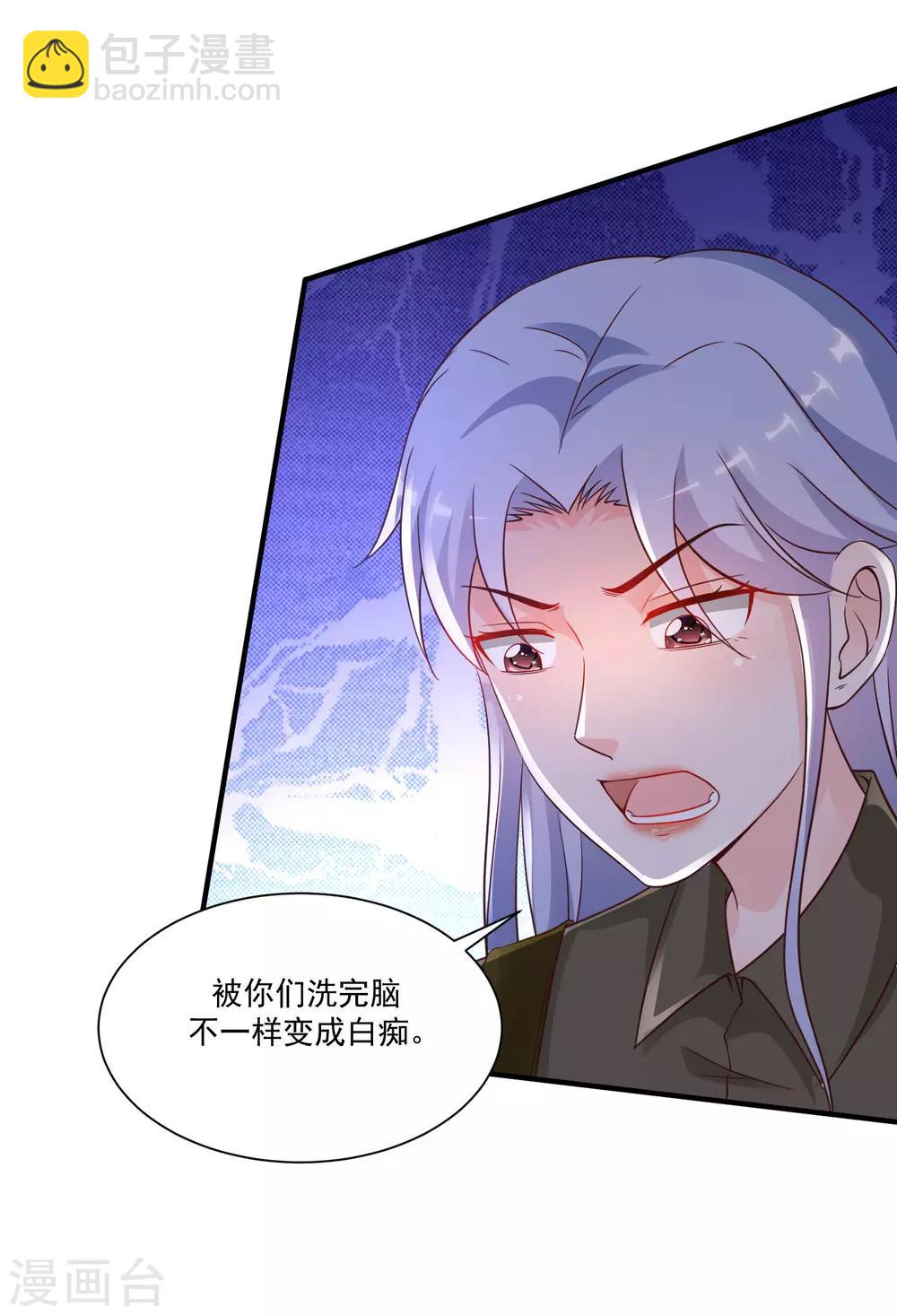 第126话 想要我的血？？？-第134话