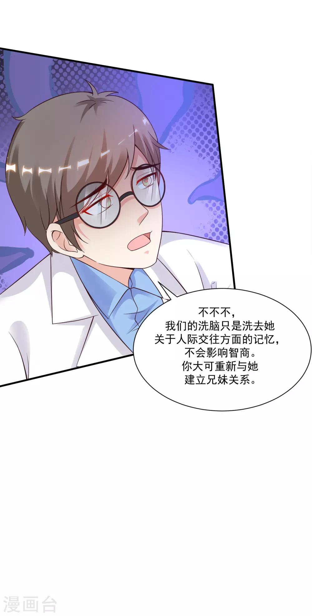 第126话 想要我的血？？？-第134话