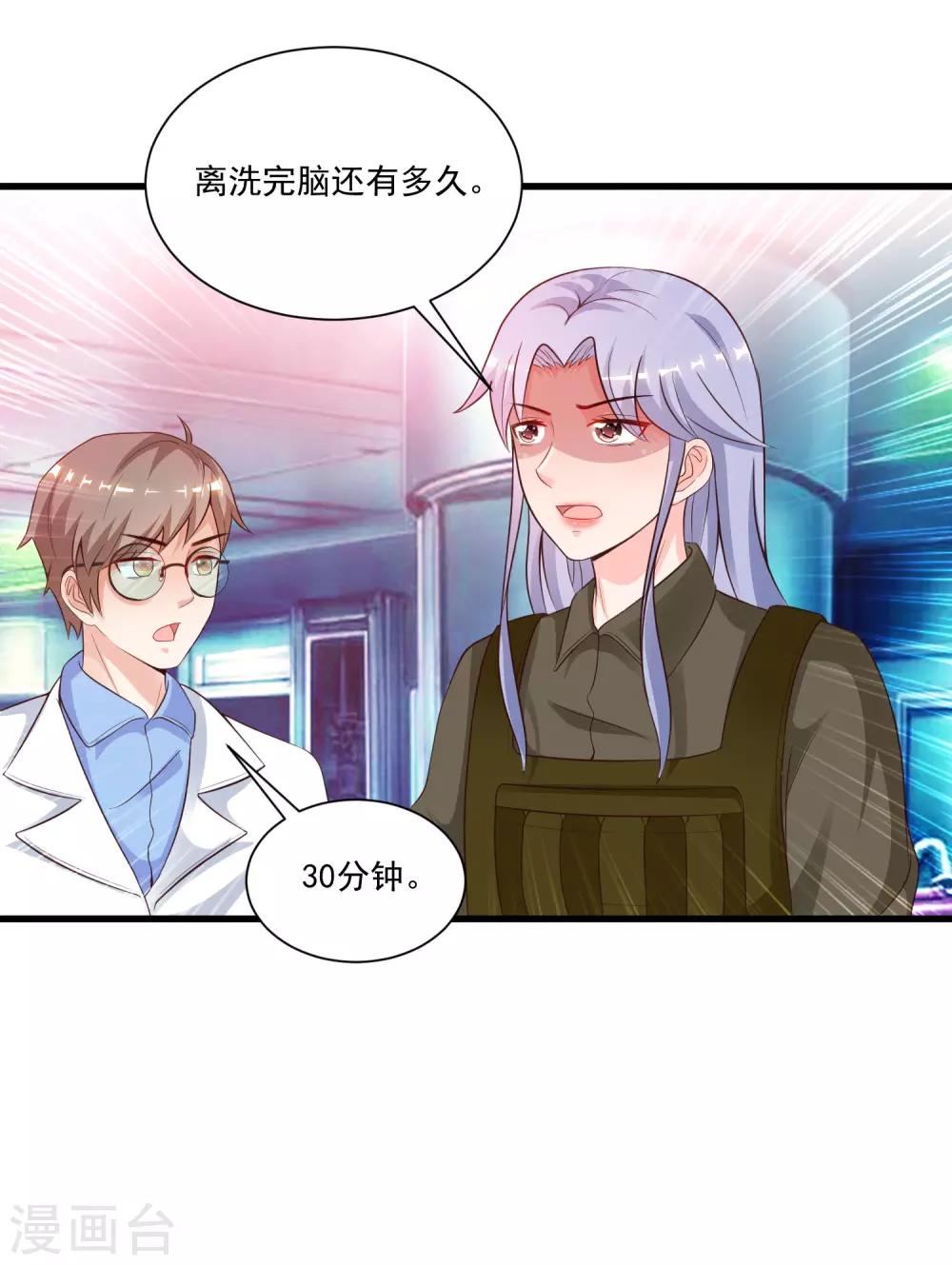 第126话 想要我的血？？？-第134话