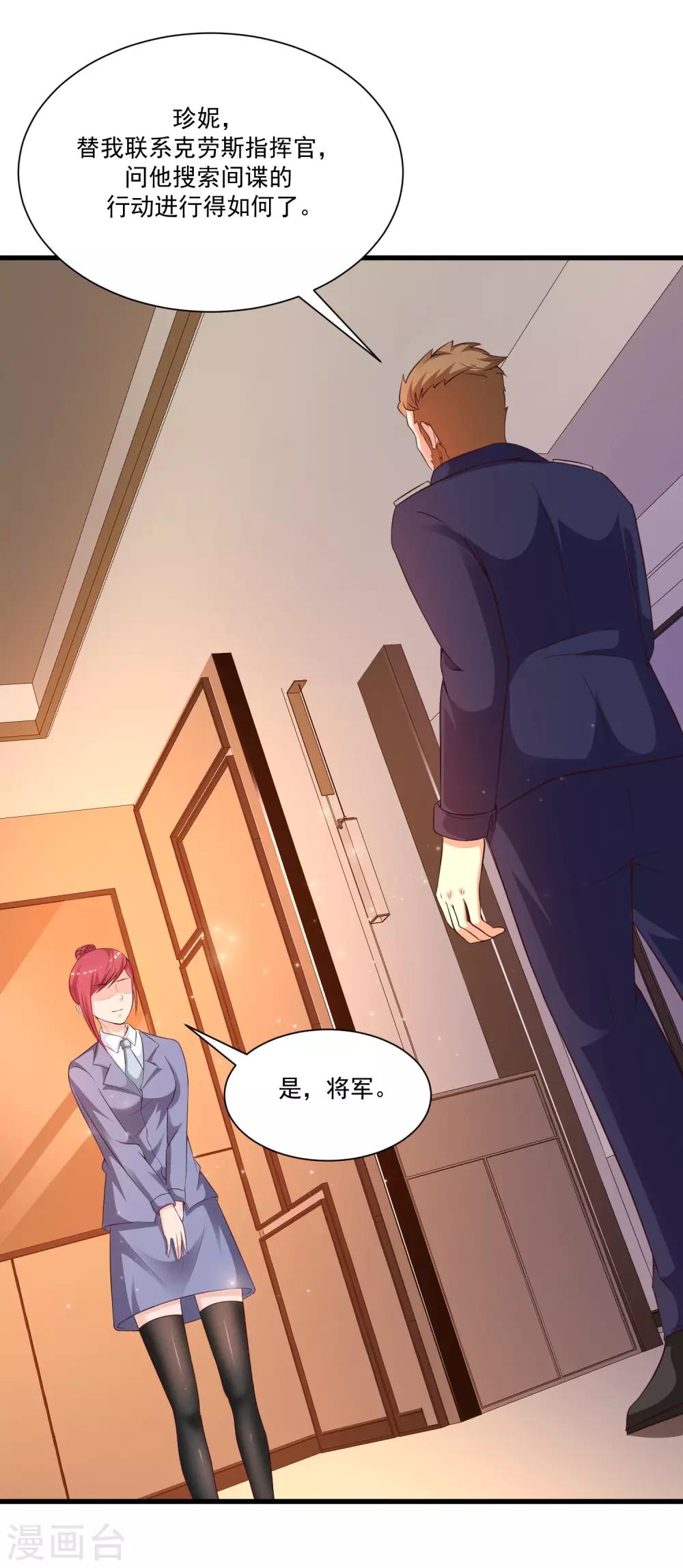 第126话 想要我的血？？？-第134话