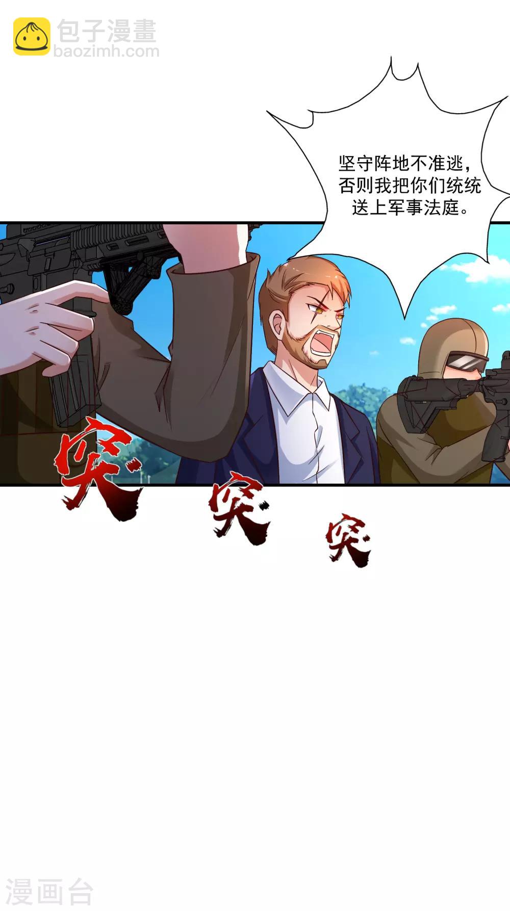第128话 剑走偏锋？？？-第136话