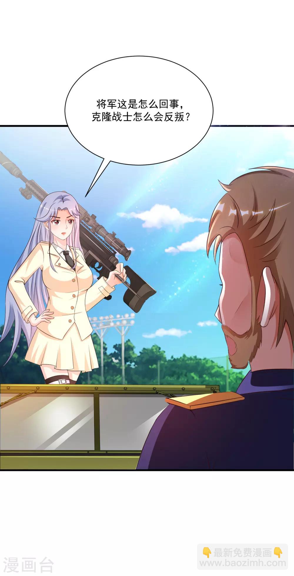 第128话 剑走偏锋？？？-第136话