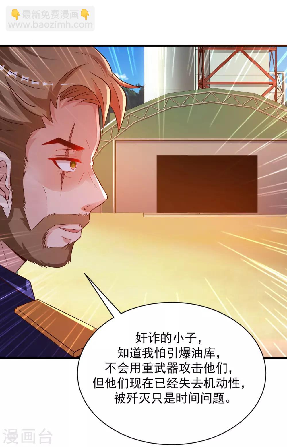 第128话 剑走偏锋？？？-第136话