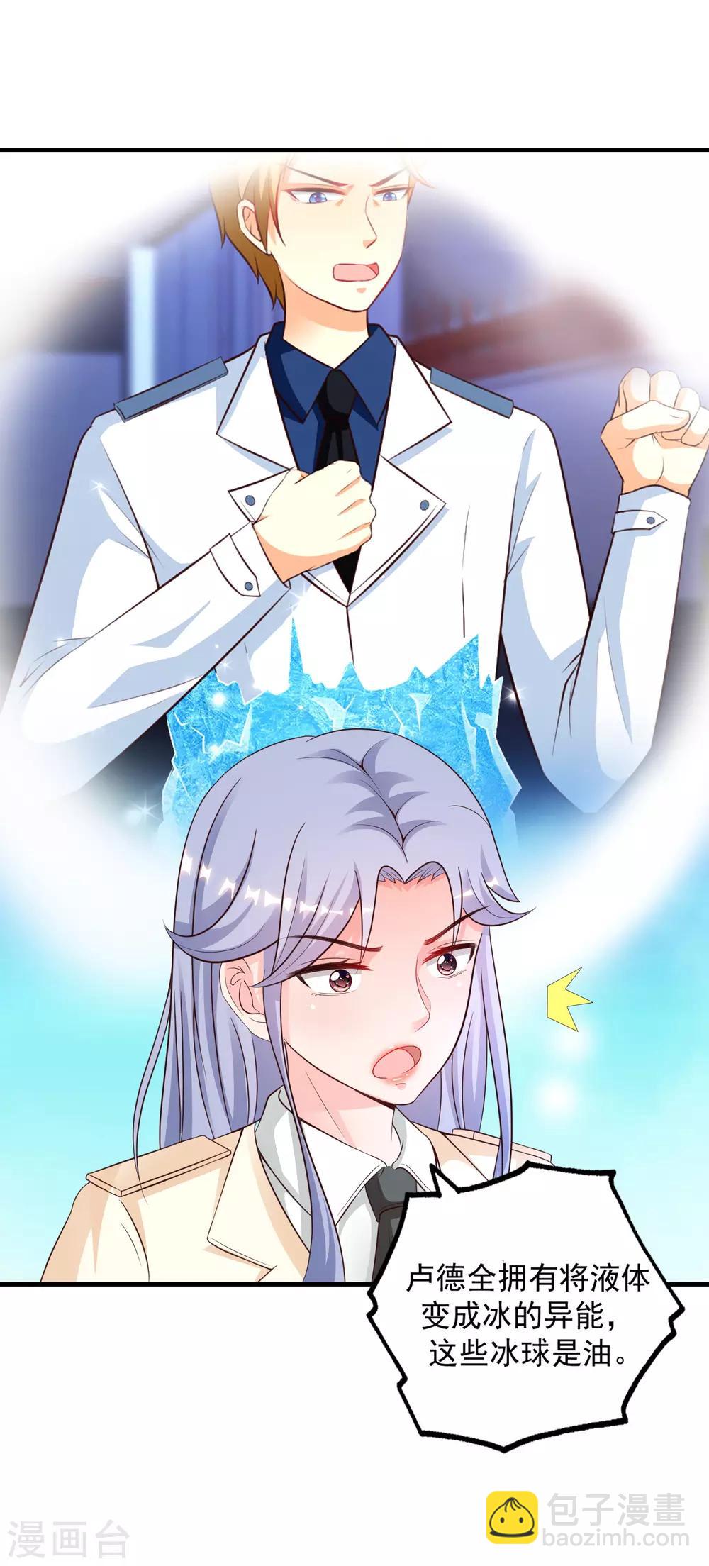 第128话 剑走偏锋？？？-第136话