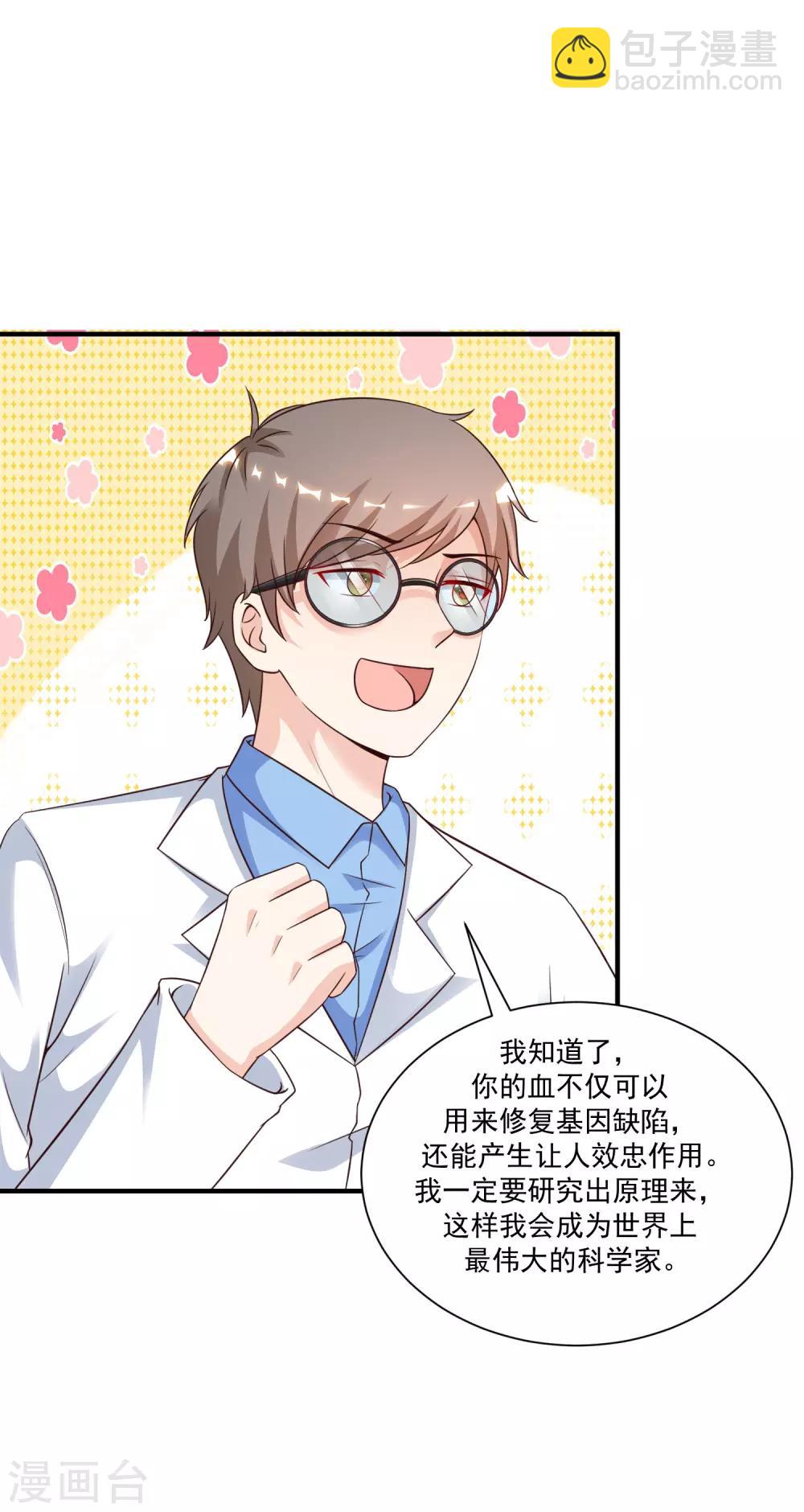 第128话 剑走偏锋？？？-第136话
