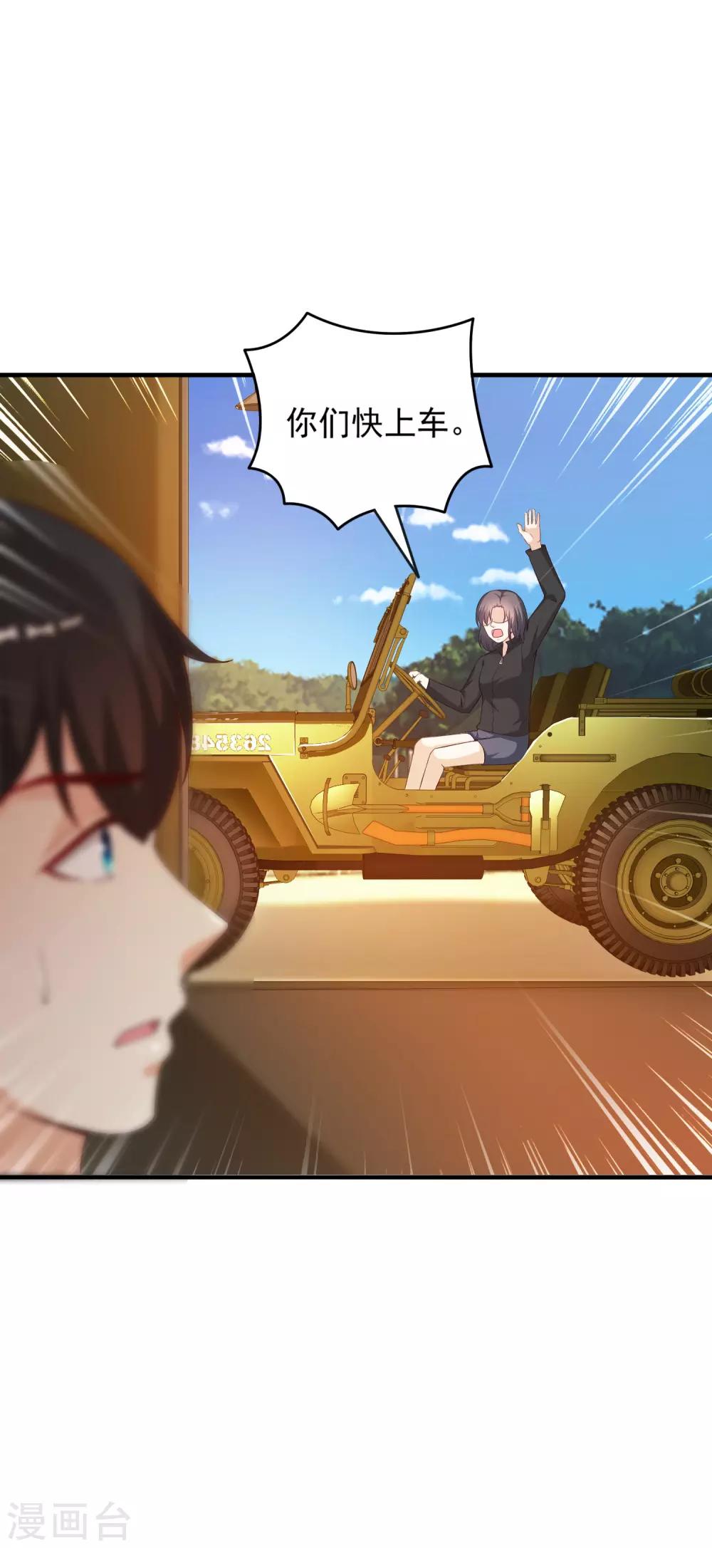 第128话 剑走偏锋？？？-第136话
