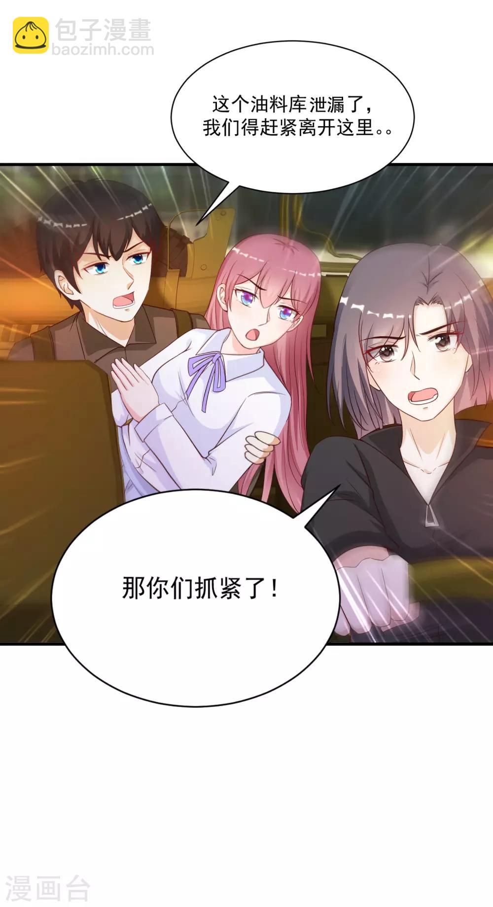 第128话 剑走偏锋？？？-第136话