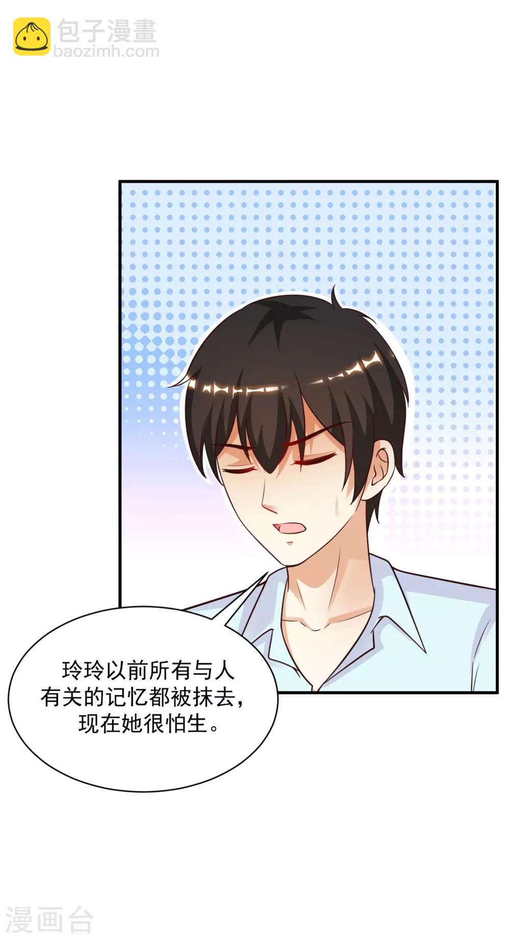 第128话 剑走偏锋？？？-第136话
