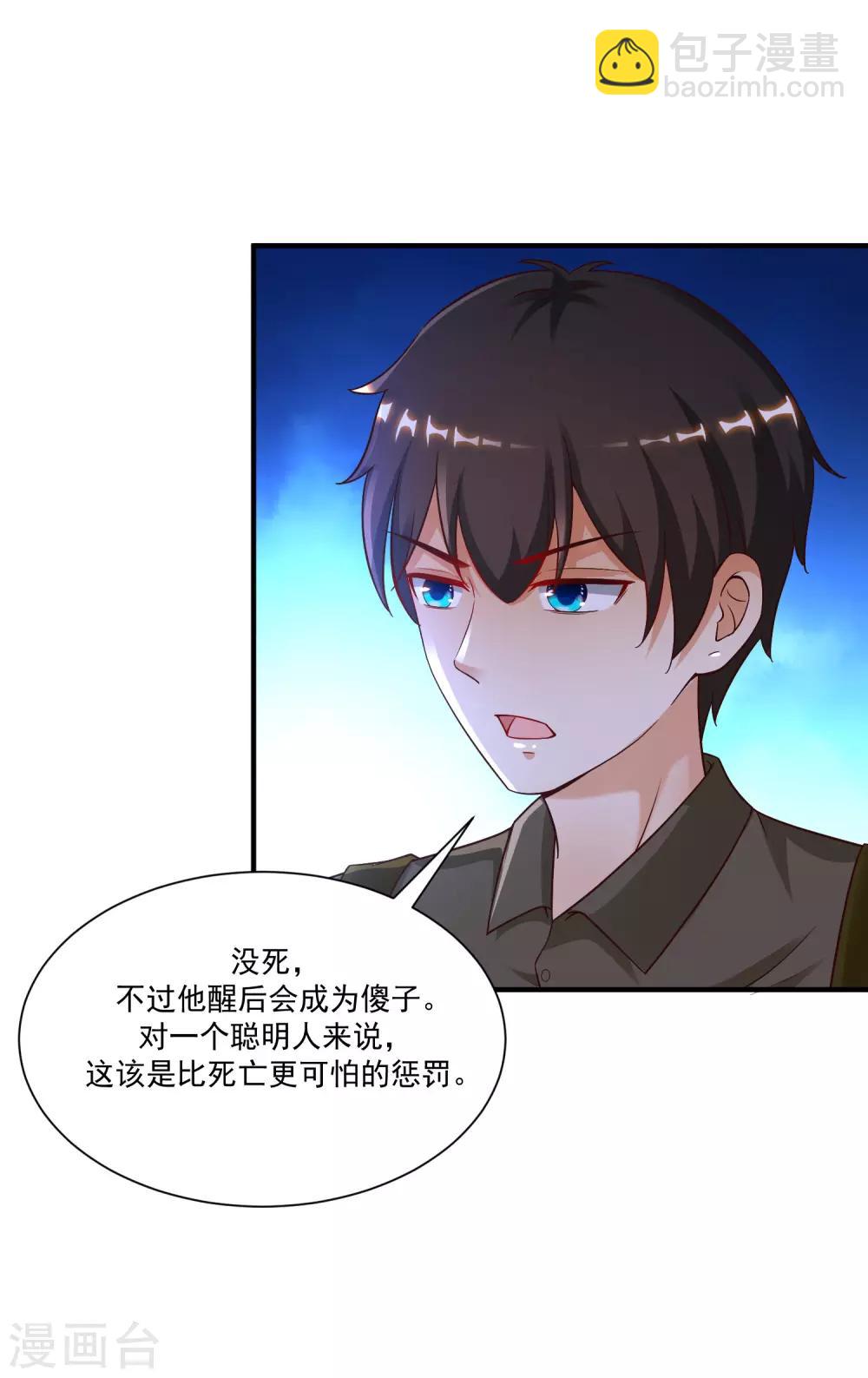 第128话 剑走偏锋？？？-第136话
